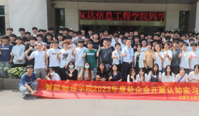 走出去，引進(jìn)來(lái)——記安徽文達(dá)信息工程學(xué)院師生來(lái)司參觀學(xué)習(xí)