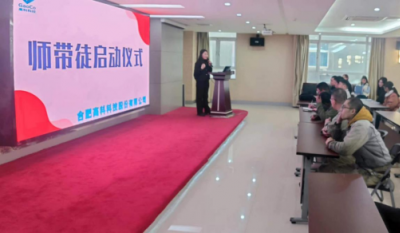 薪火相傳，匠心筑夢——記合肥高科2024師帶徒啟動(dòng)儀式
